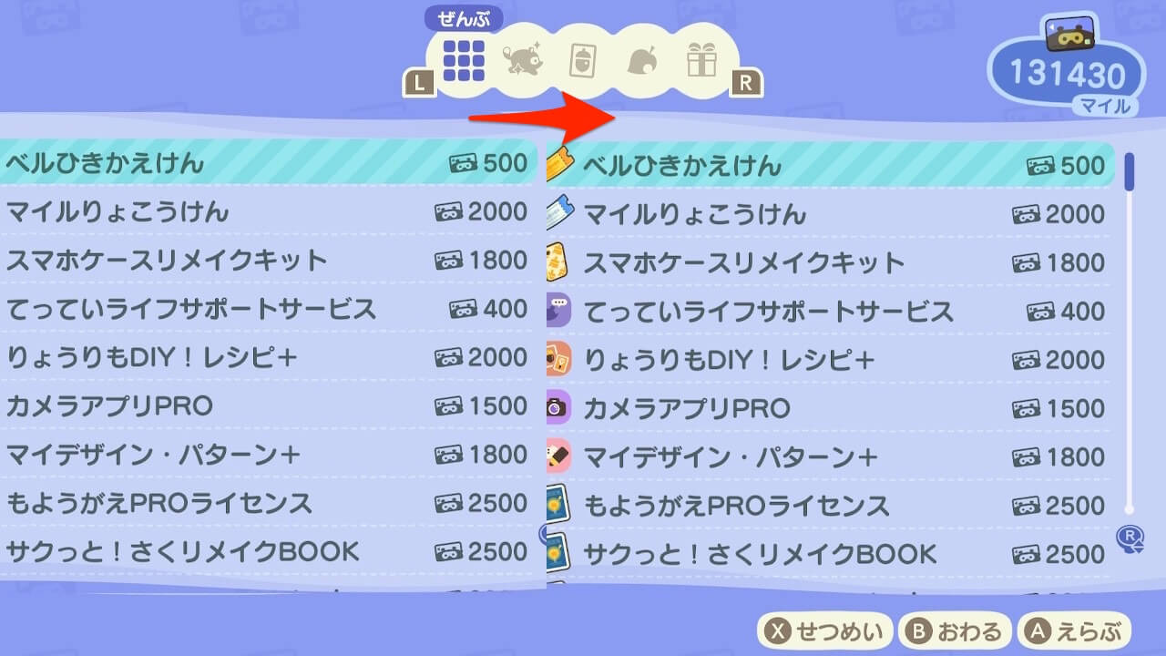 あつまれどうぶつの森ハッピーホームパラダイス