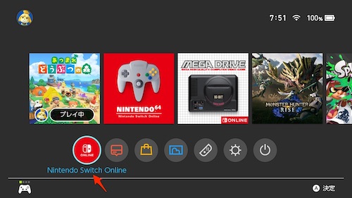 ニンテンドースイッチオンライン+追加パック