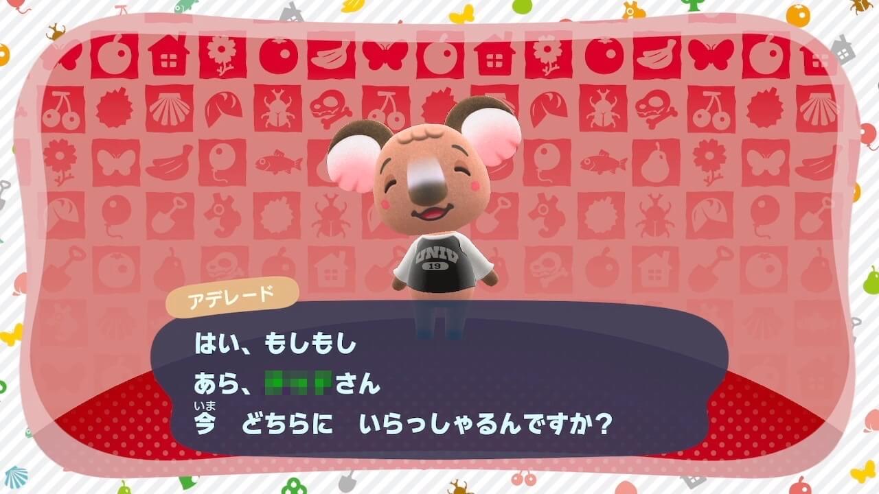 あつまれどうぶつの森