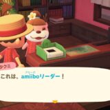 あつまれどうぶつの森