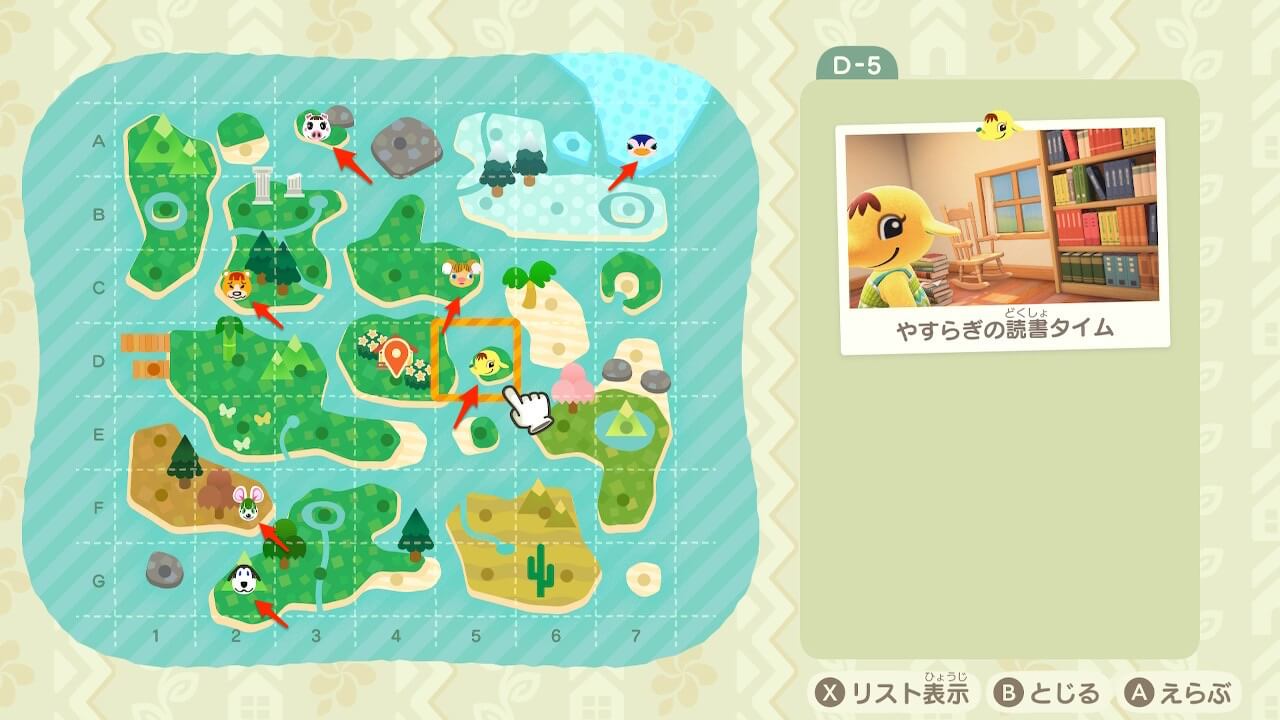 あつまれどうぶつの森