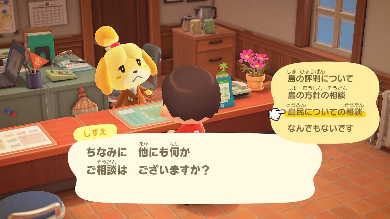 あつまれどうぶつの森