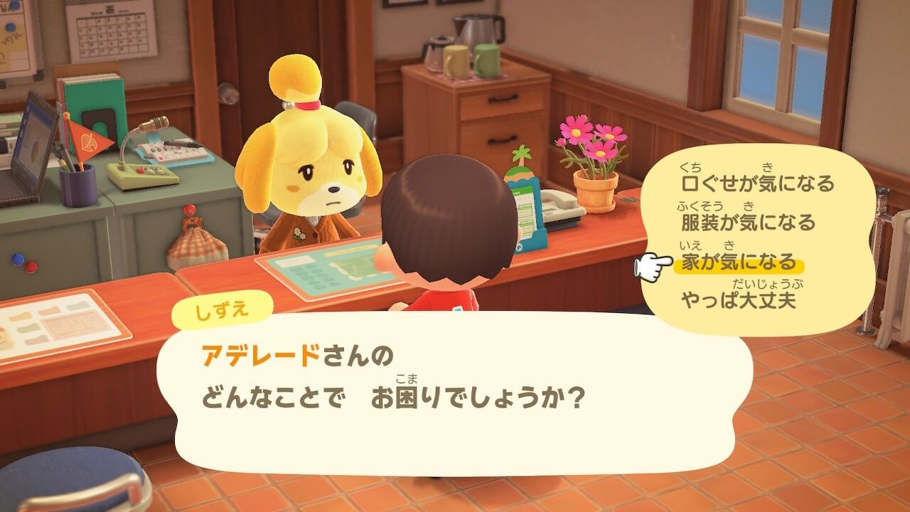 あつまれどうぶつの森