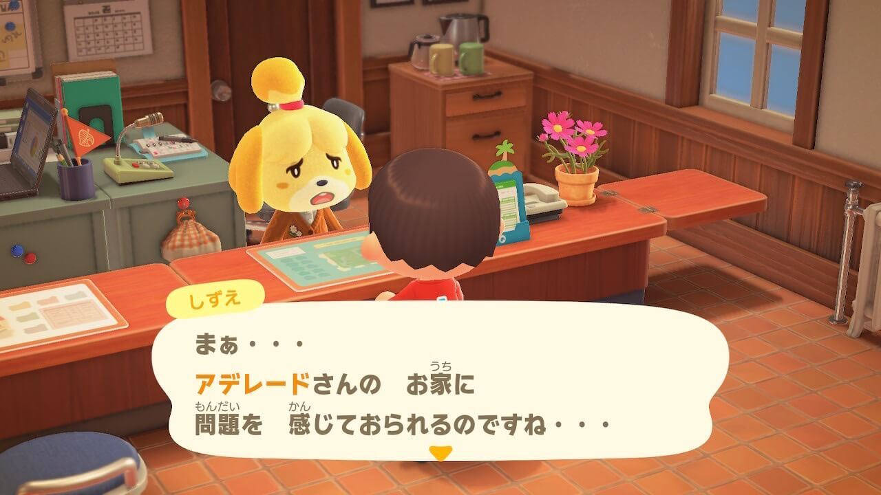 あつまれどうぶつの森