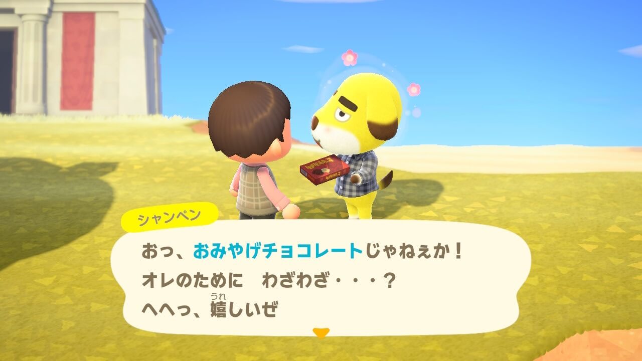 あつまれどうぶつの森