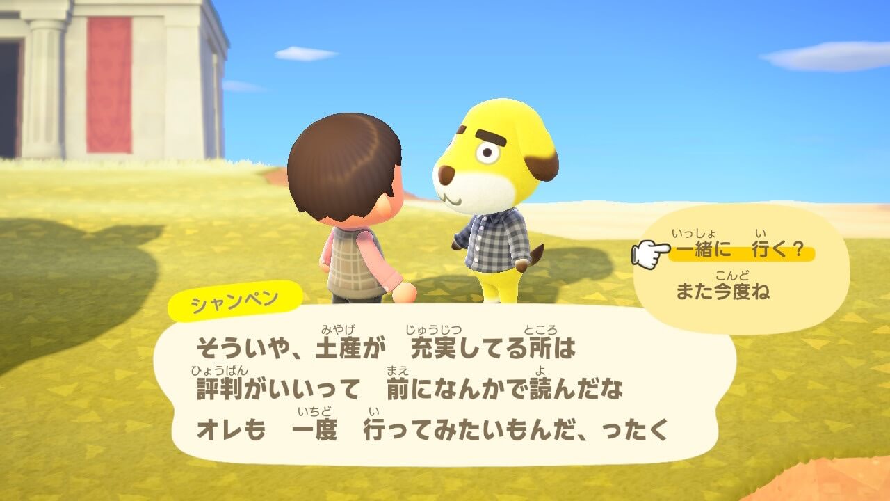 あつまれどうぶつの森