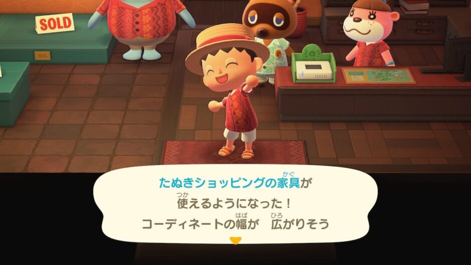 あつまれどうぶつの森