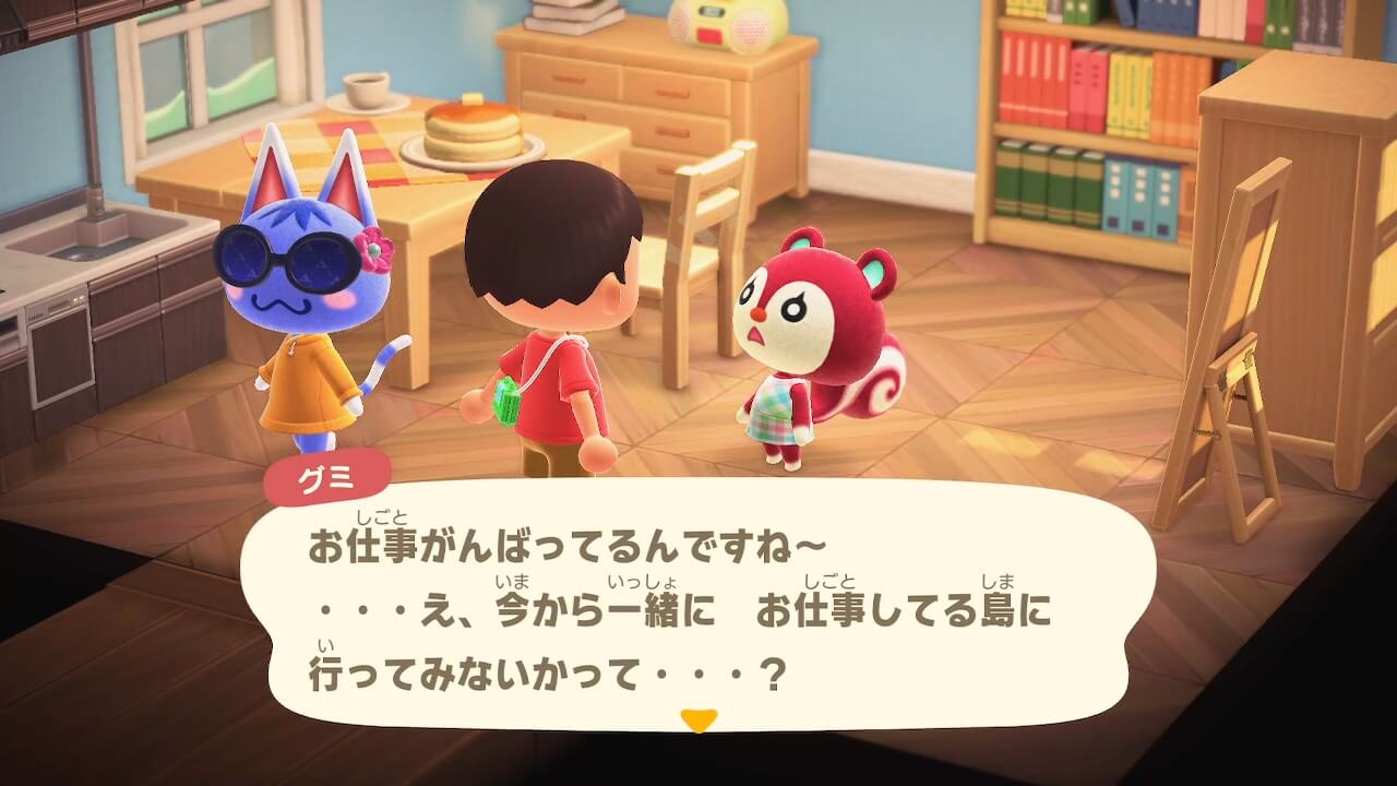 あつまれどうぶつの森