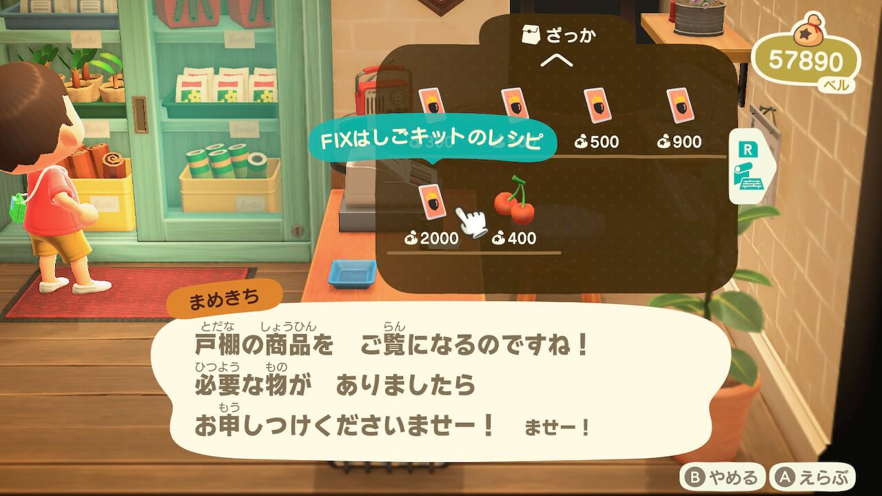 あつまれどうぶつの森