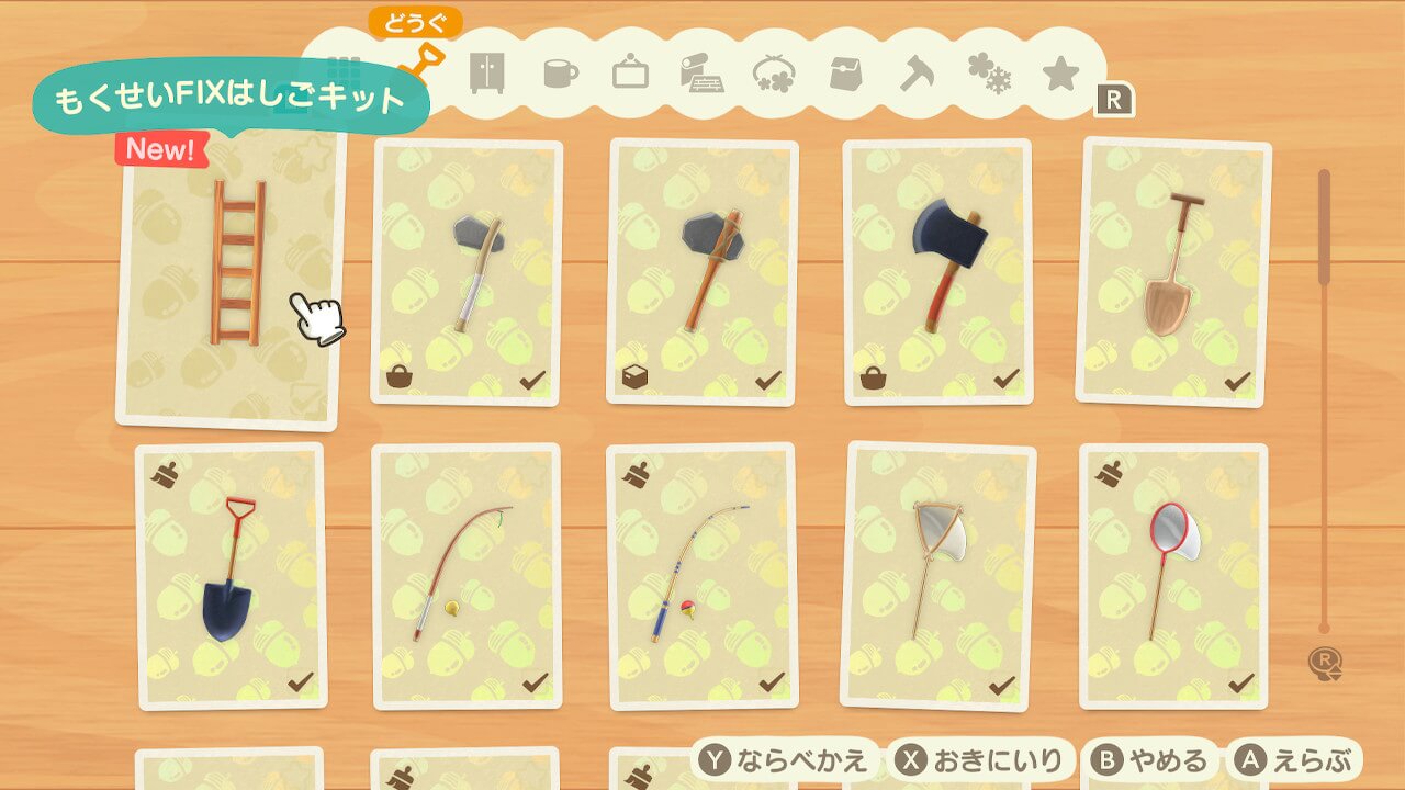 あつまれどうぶつの森