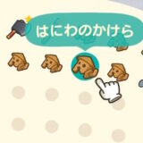 あつまれどうぶつの森