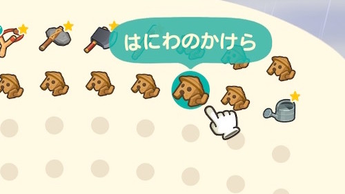 【あつ森】はにわのかけらの使いみちとは？