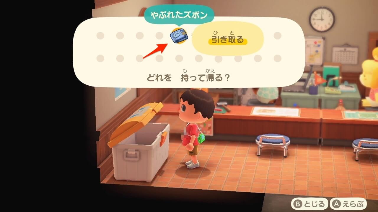 あつまれどうぶつの森