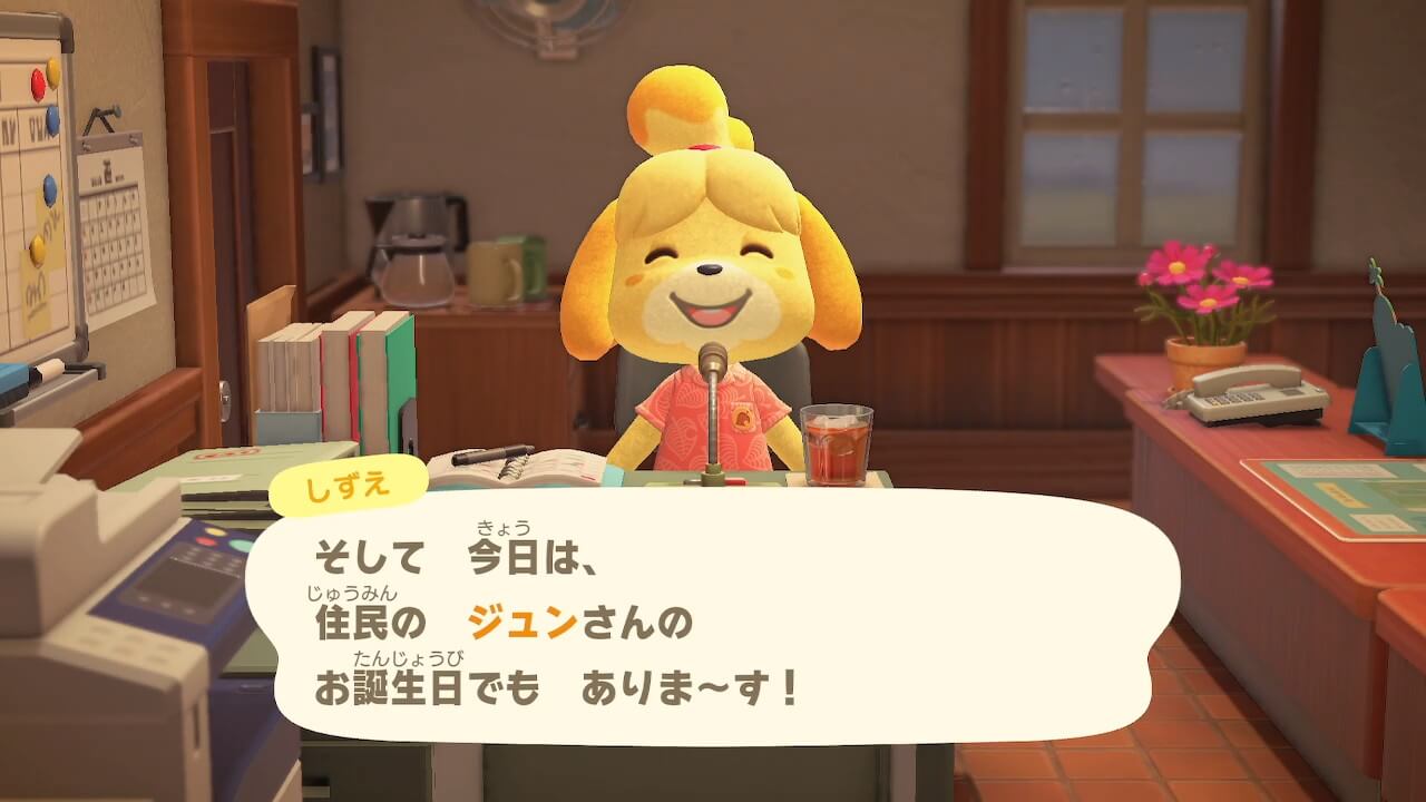 あつまれどうぶつの森