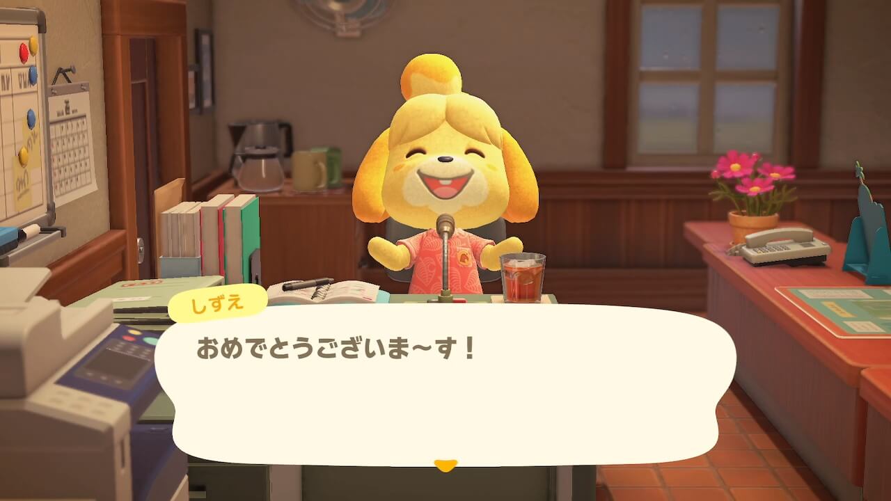 あつまれどうぶつの森