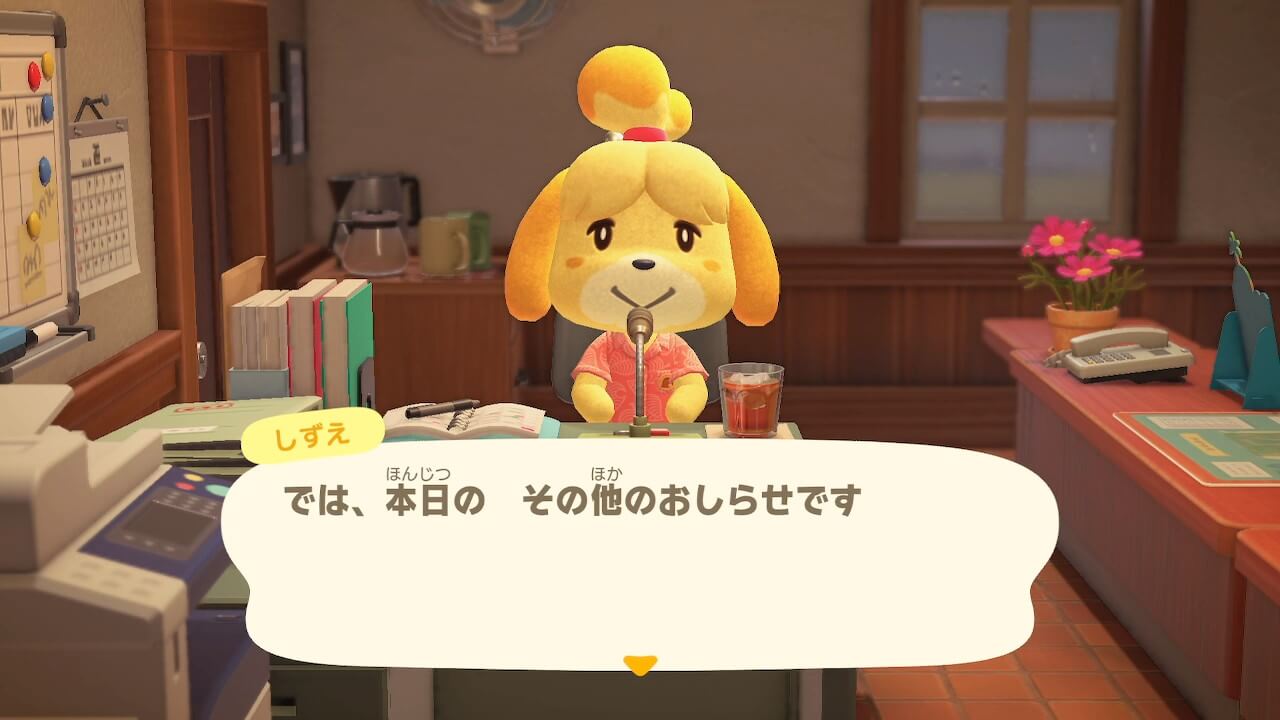 あつまれどうぶつの森