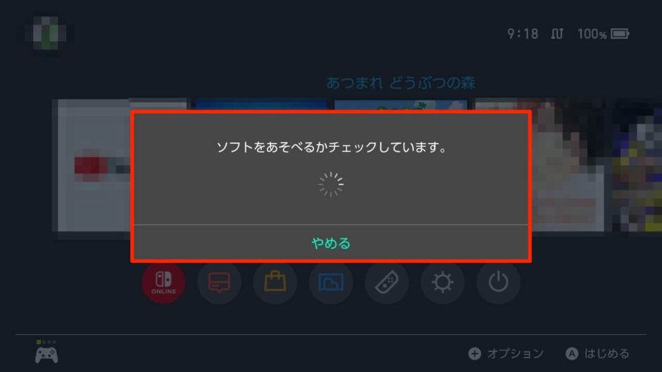 あつまれどうぶつの森