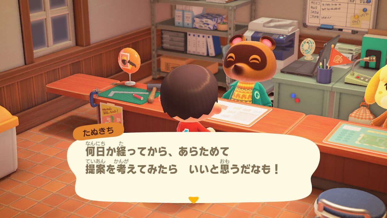 あつまれどうぶつの森