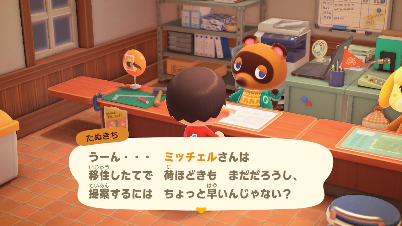 あつまれどうぶつの森