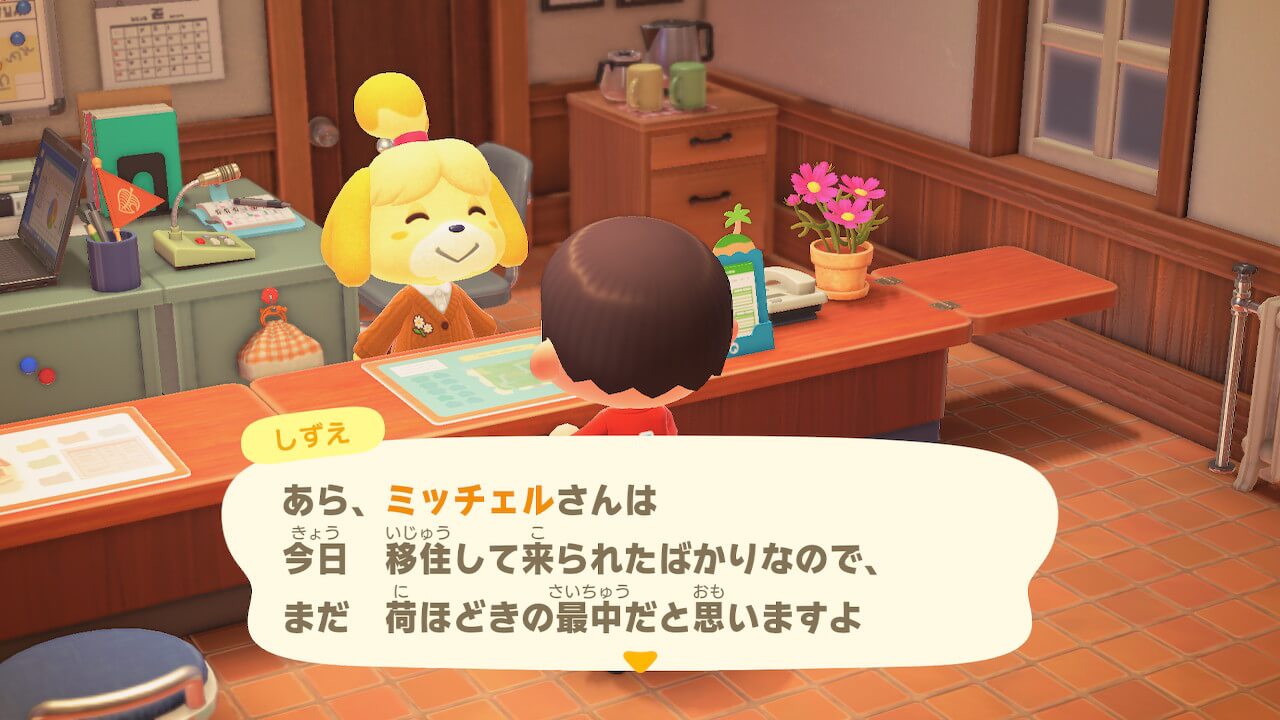 あつまれどうぶつの森