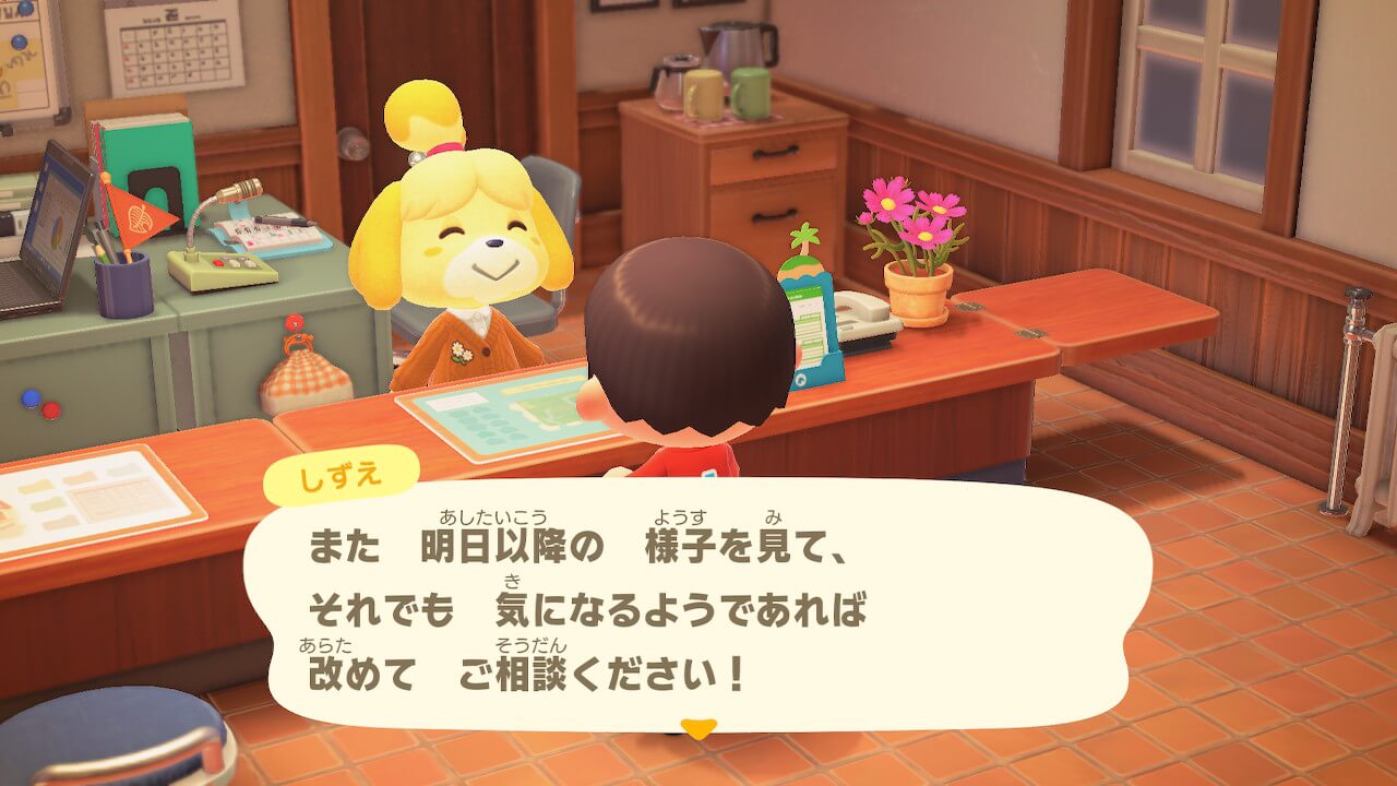 あつまれどうぶつの森
