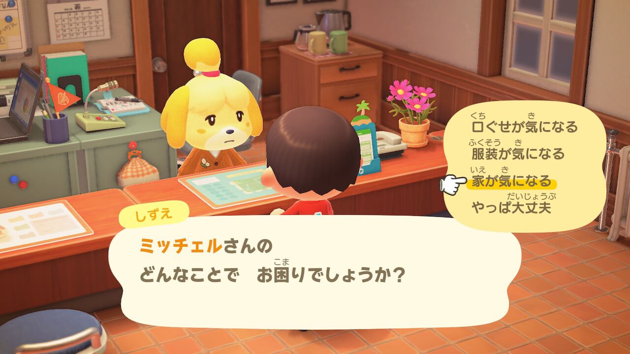 あつまれどうぶつの森