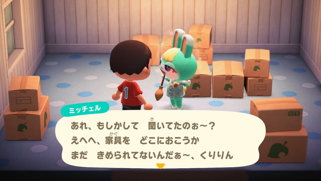 あつまれどうぶつの森