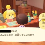 あつまれどうぶつの森