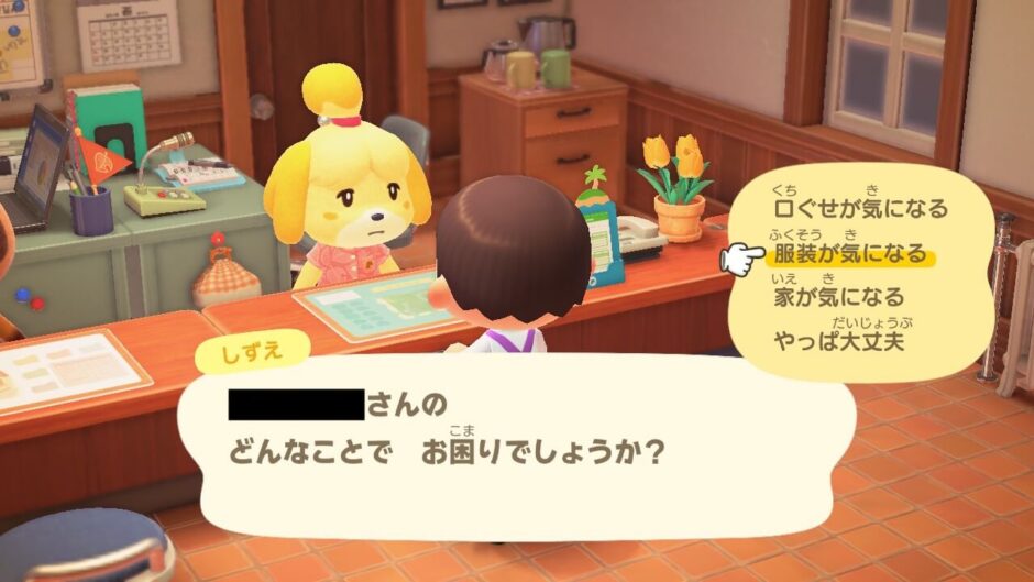 あつまれどうぶつの森