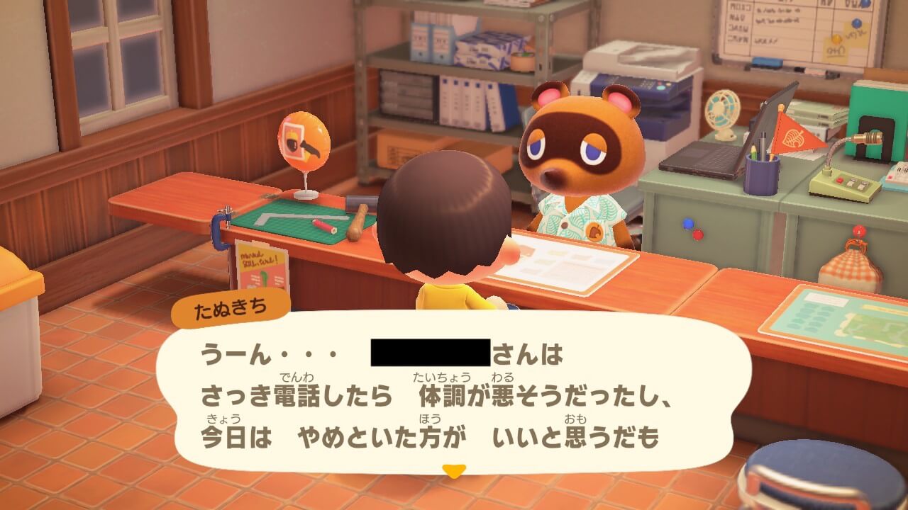 あつまれどうぶつの森