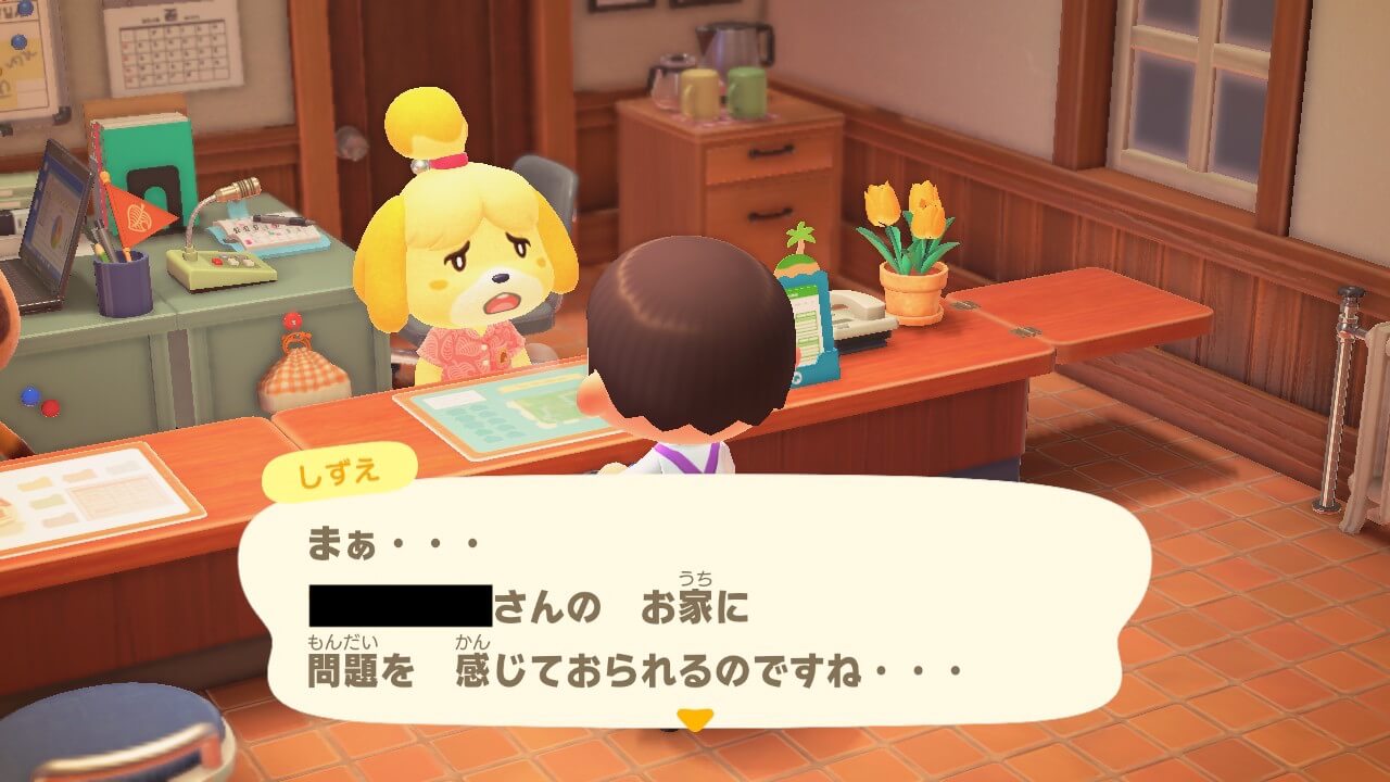 あつまれどうぶつの森