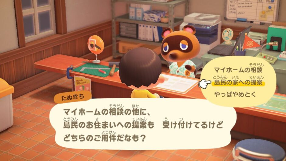 あつまれどうぶつの森