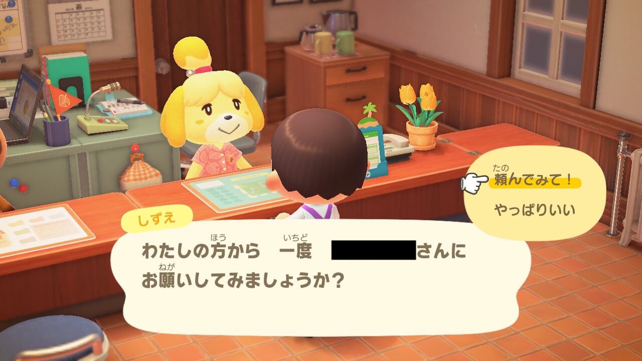 あつまれどうぶつの森