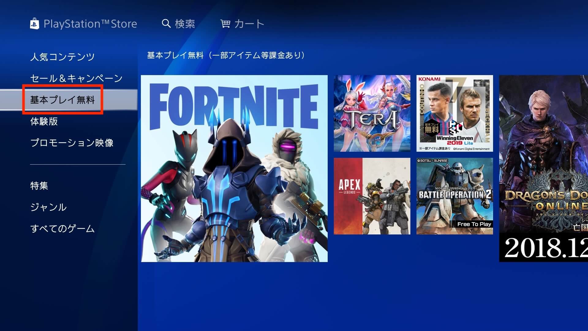 PSストア
