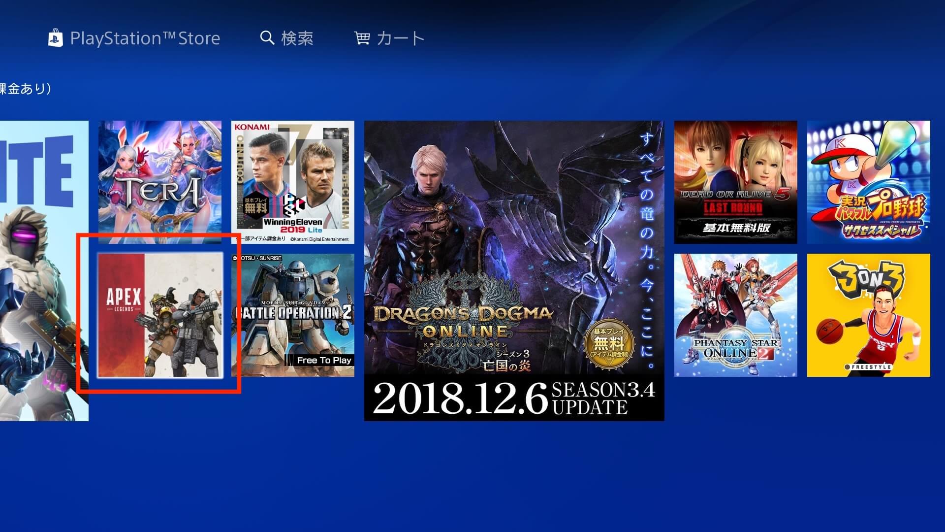 PSストア