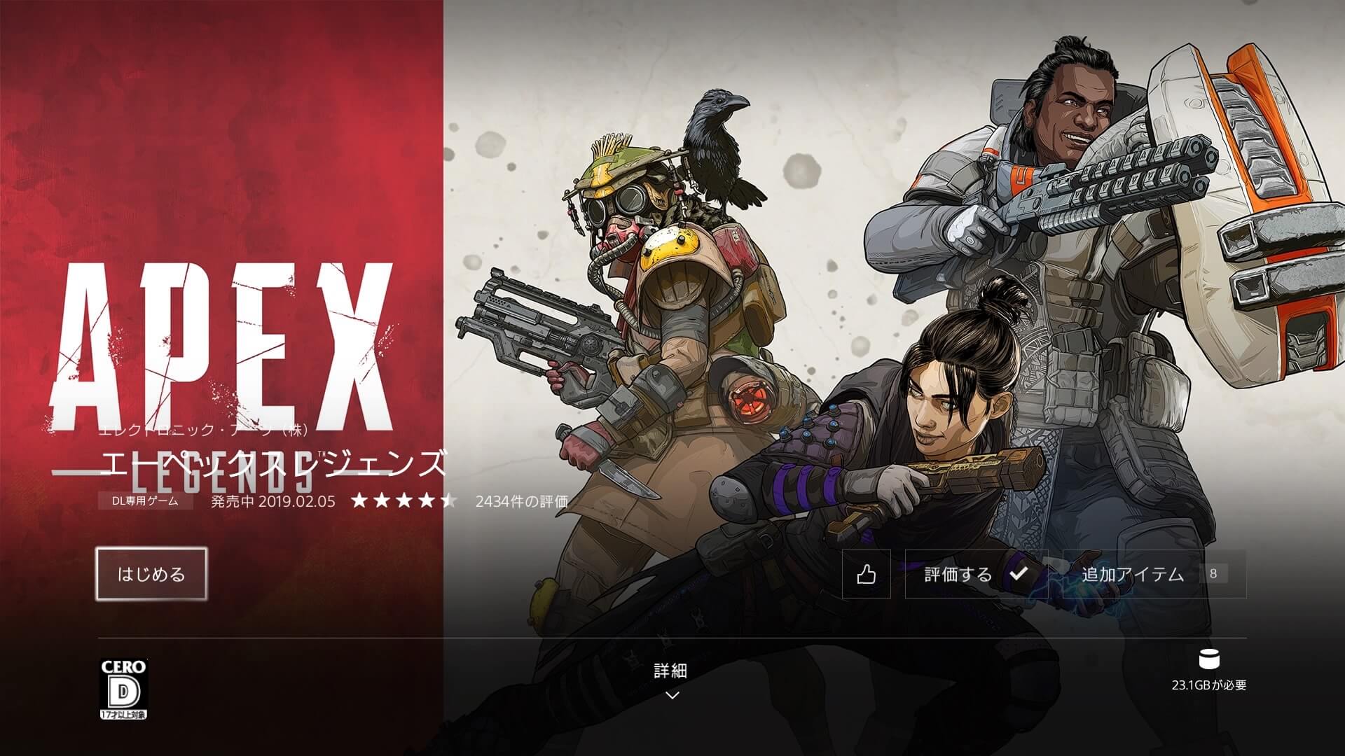 Apex Legends
