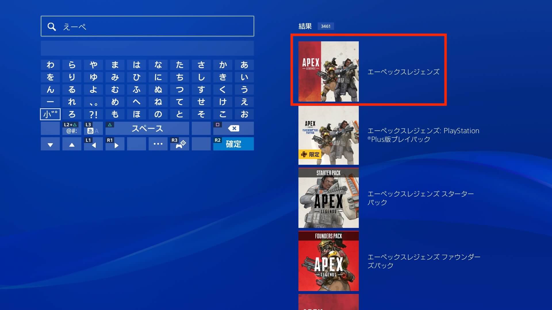 PSストア