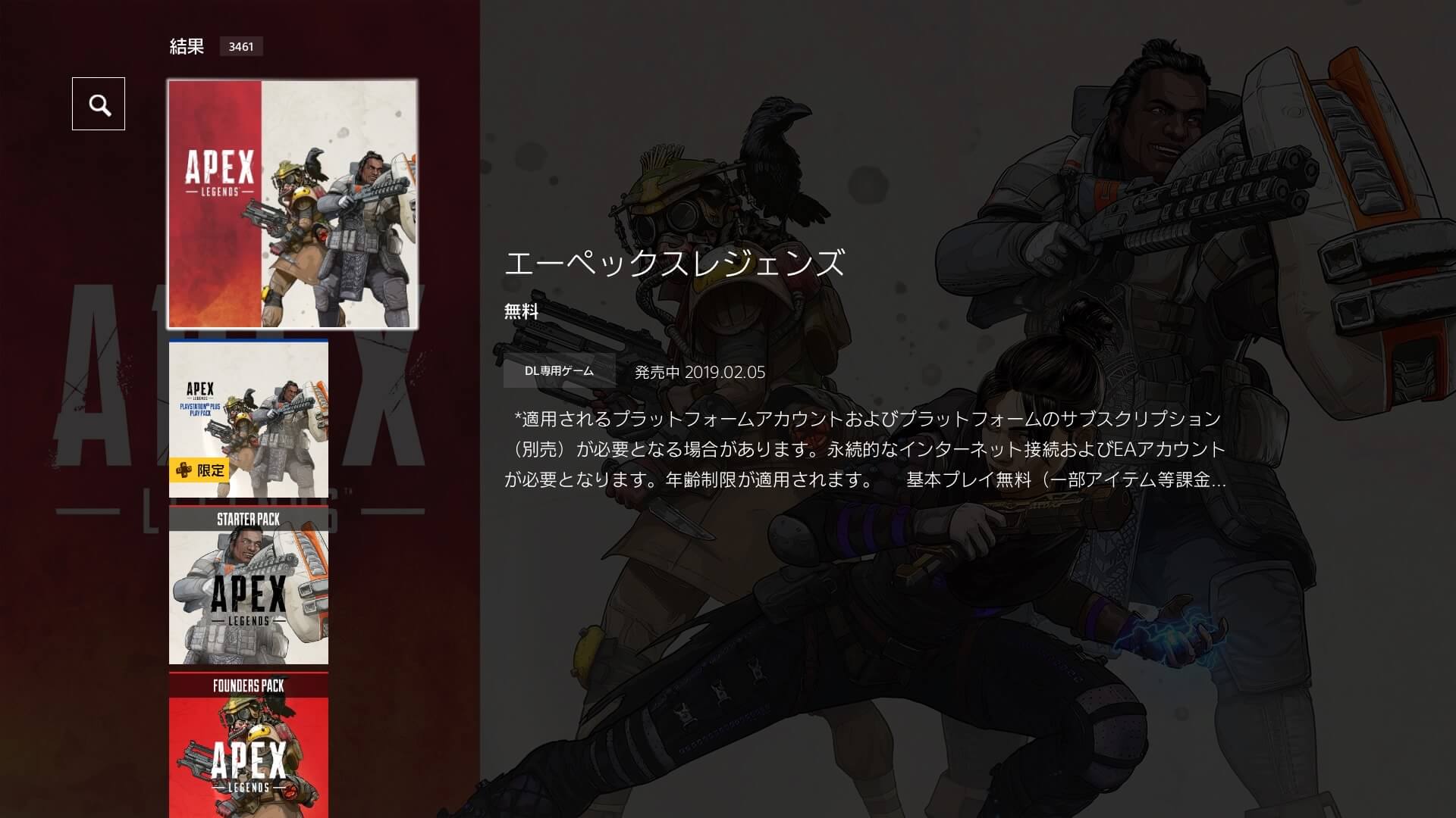 Apex Legends