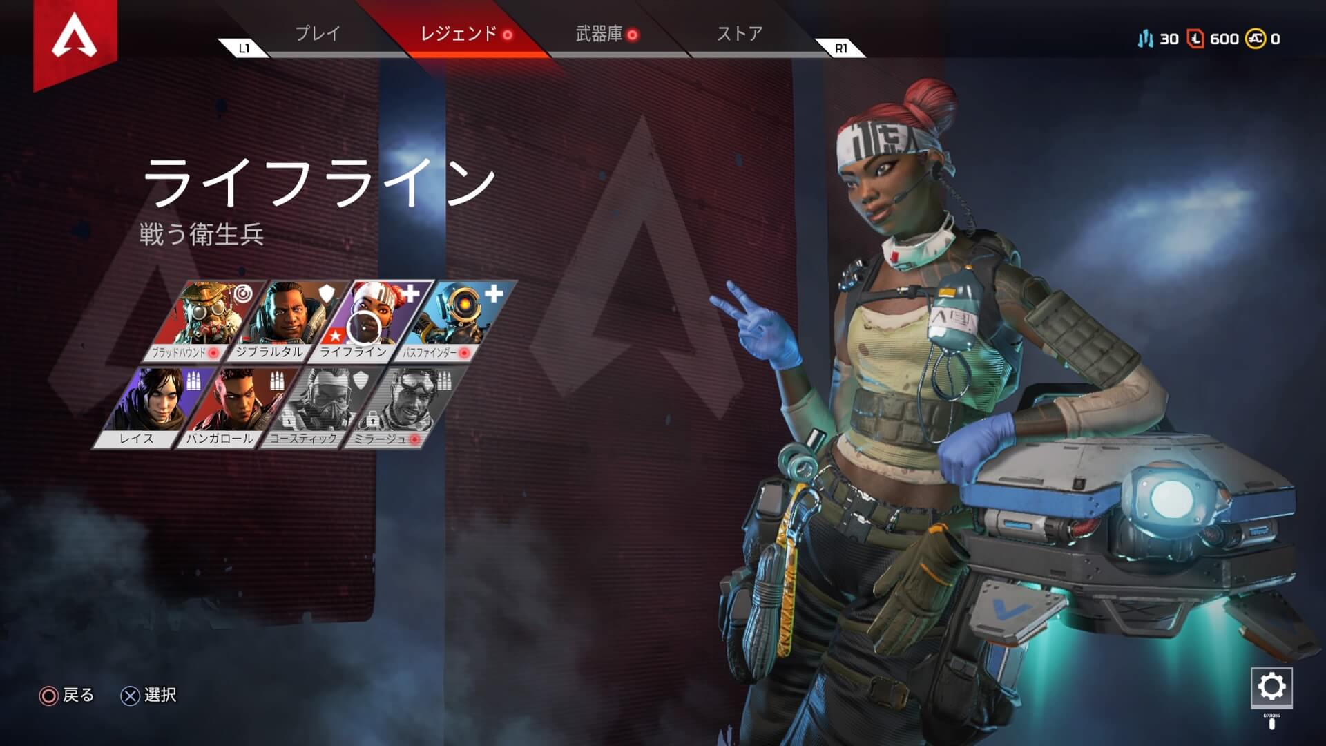 Apex Legends