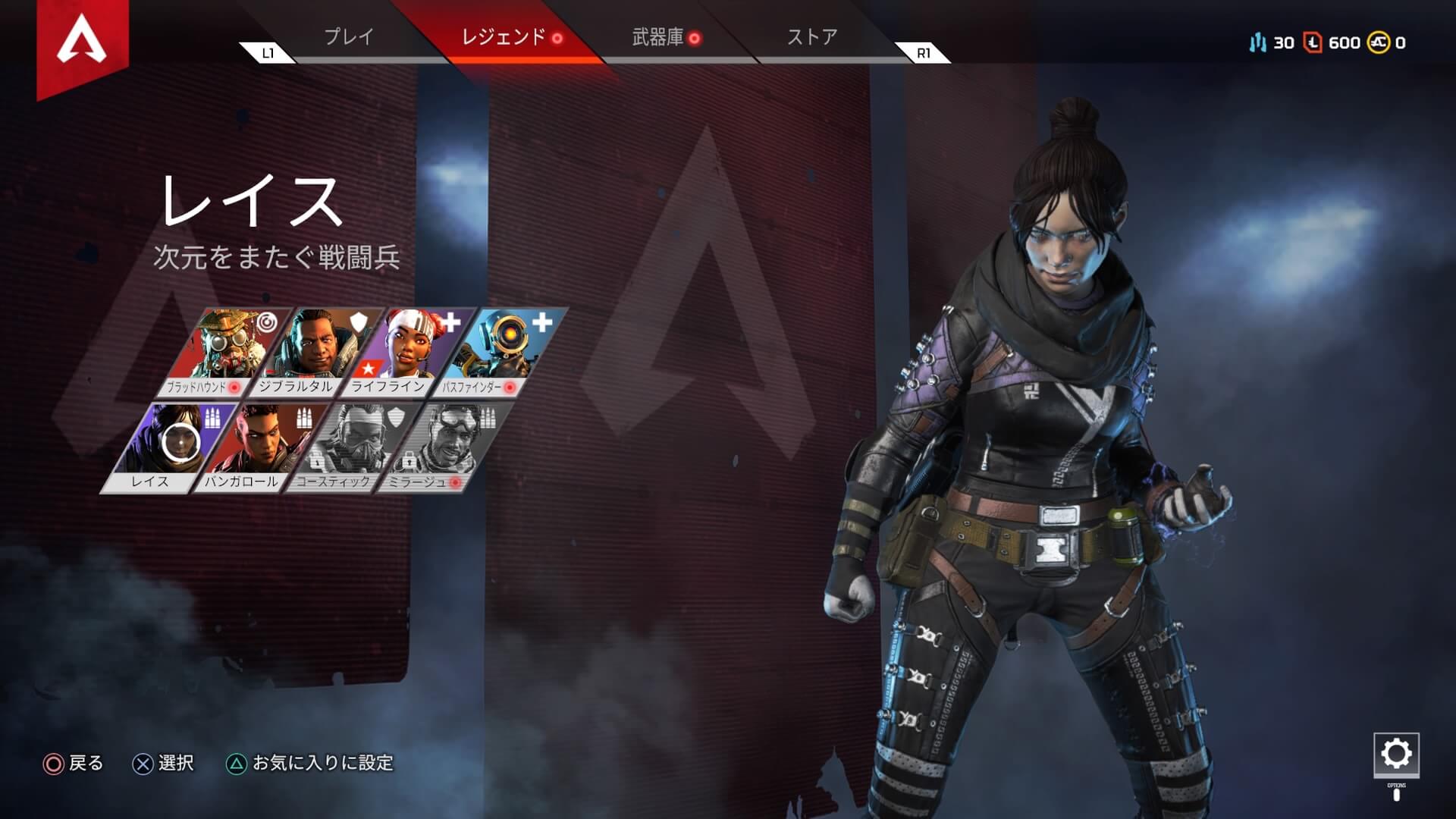 Apex Legends