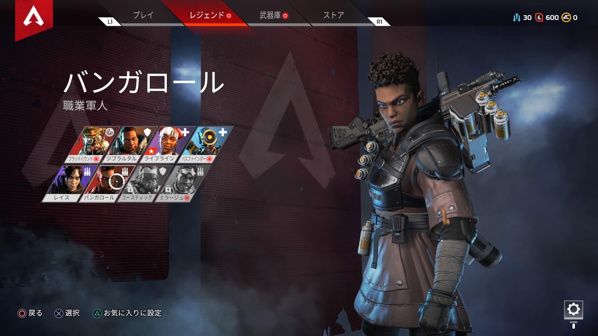 Apex Legends