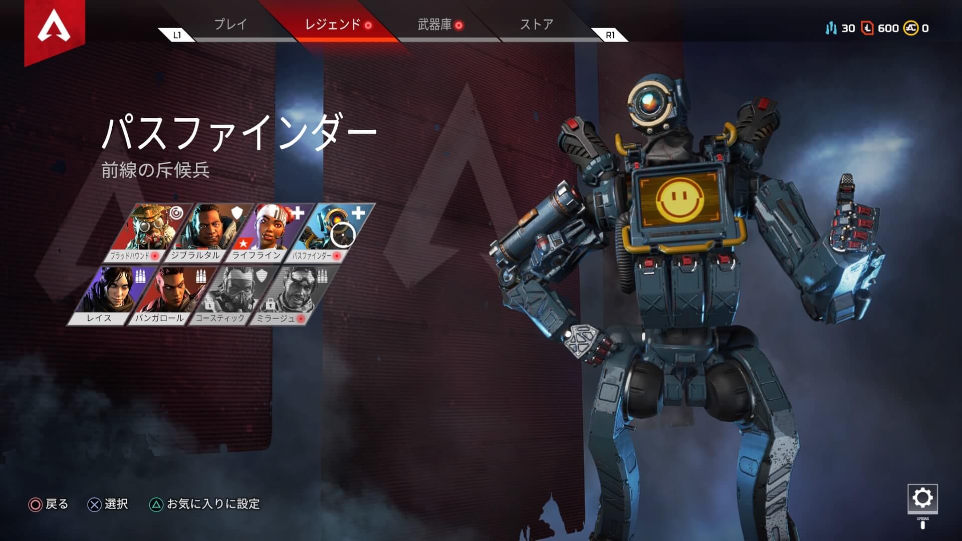 Apex Legends