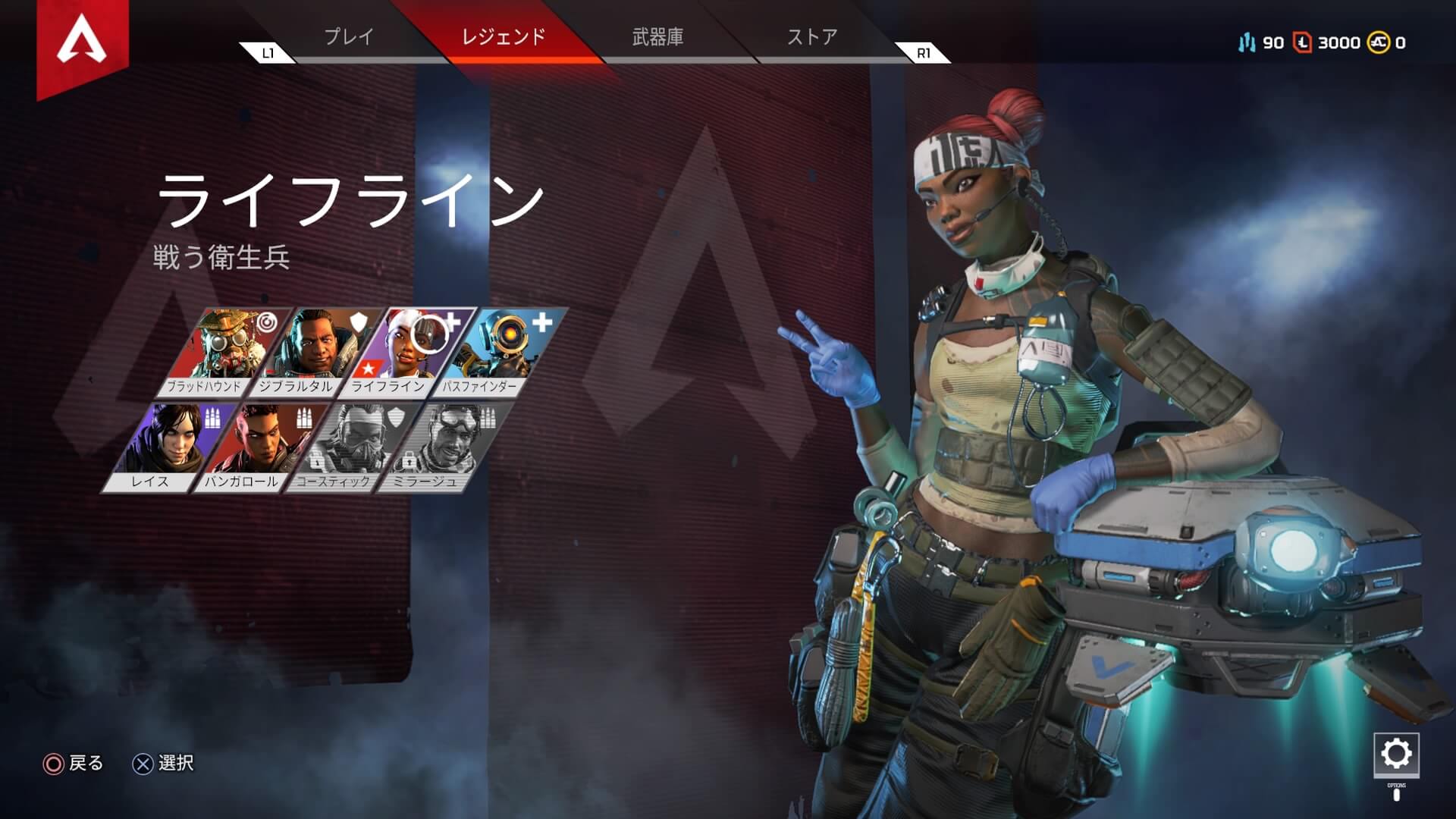 Apex Legends