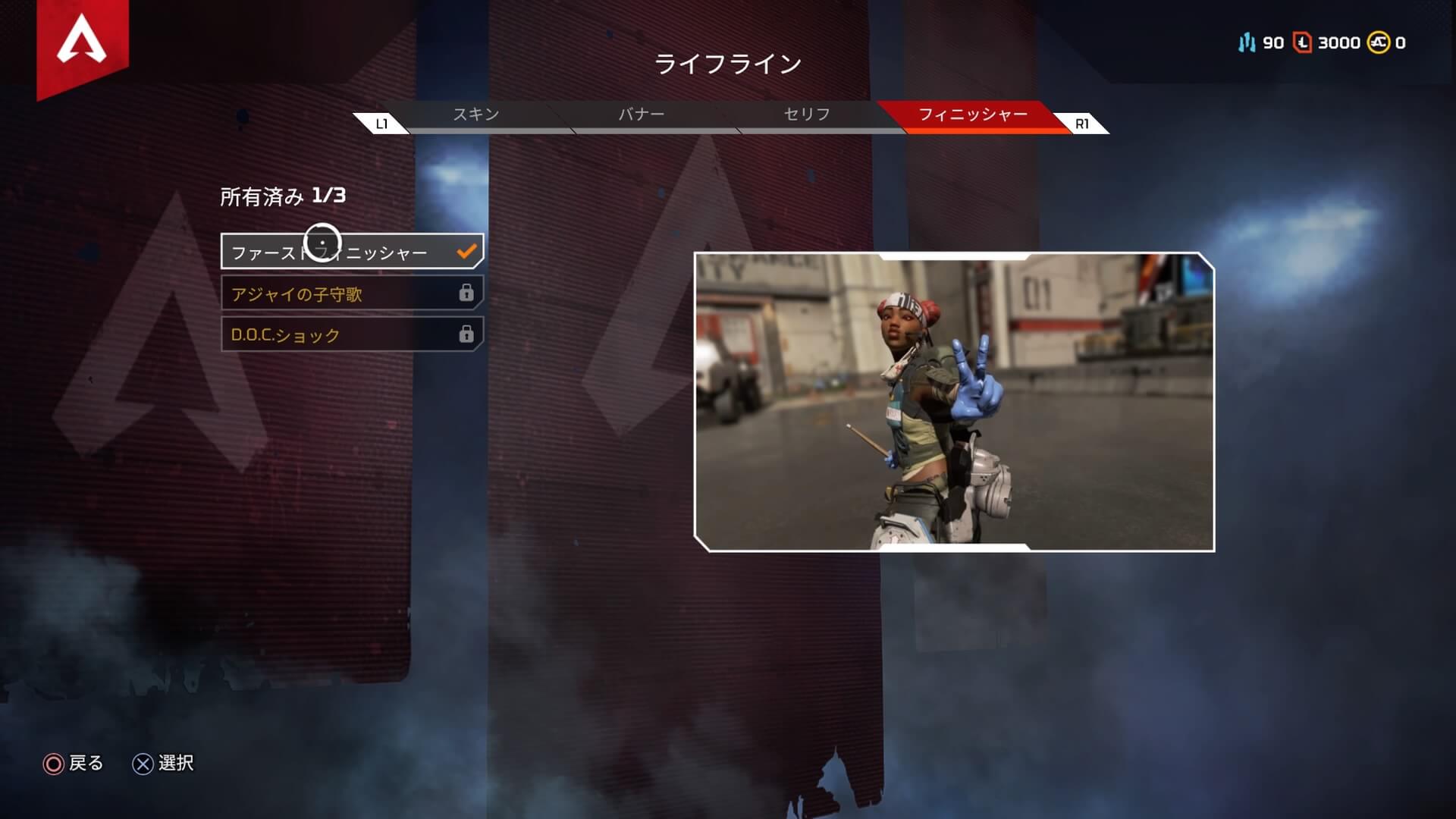 Apex Legends