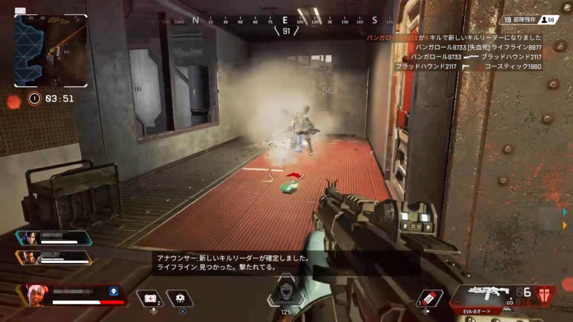 Apex Legends