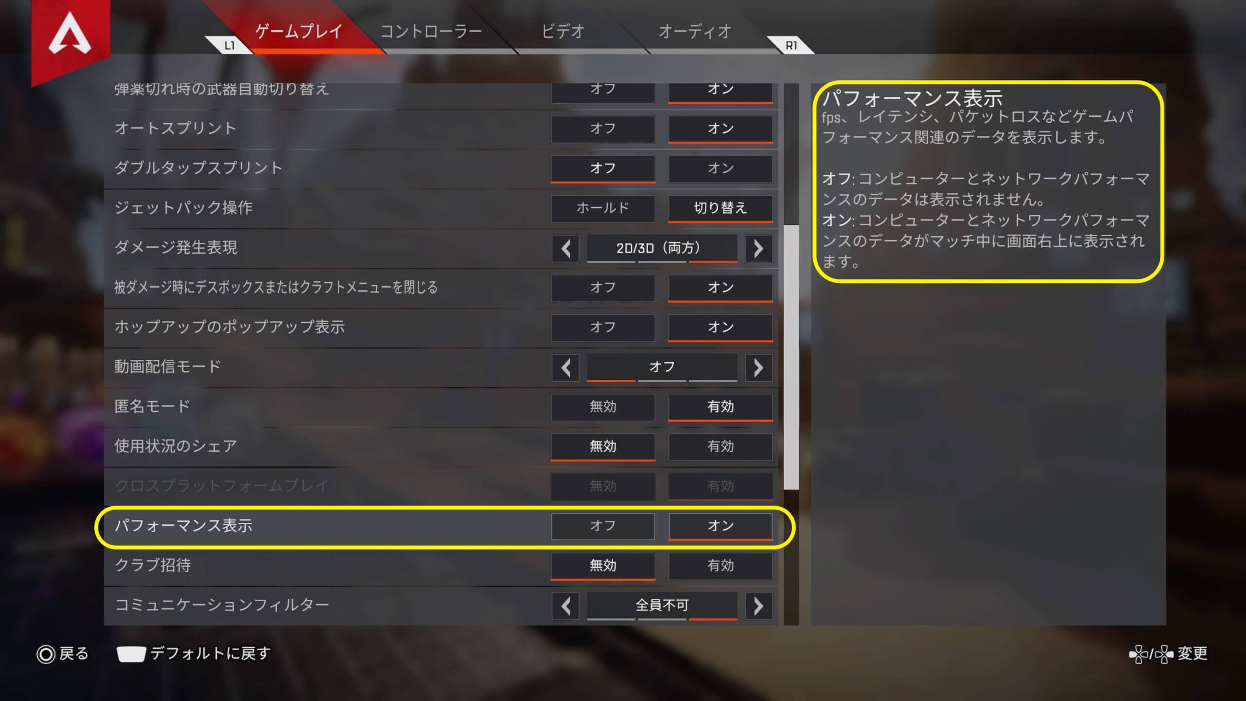 エーペックスレジェンズ