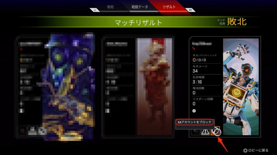 エーペックスレジェンズ