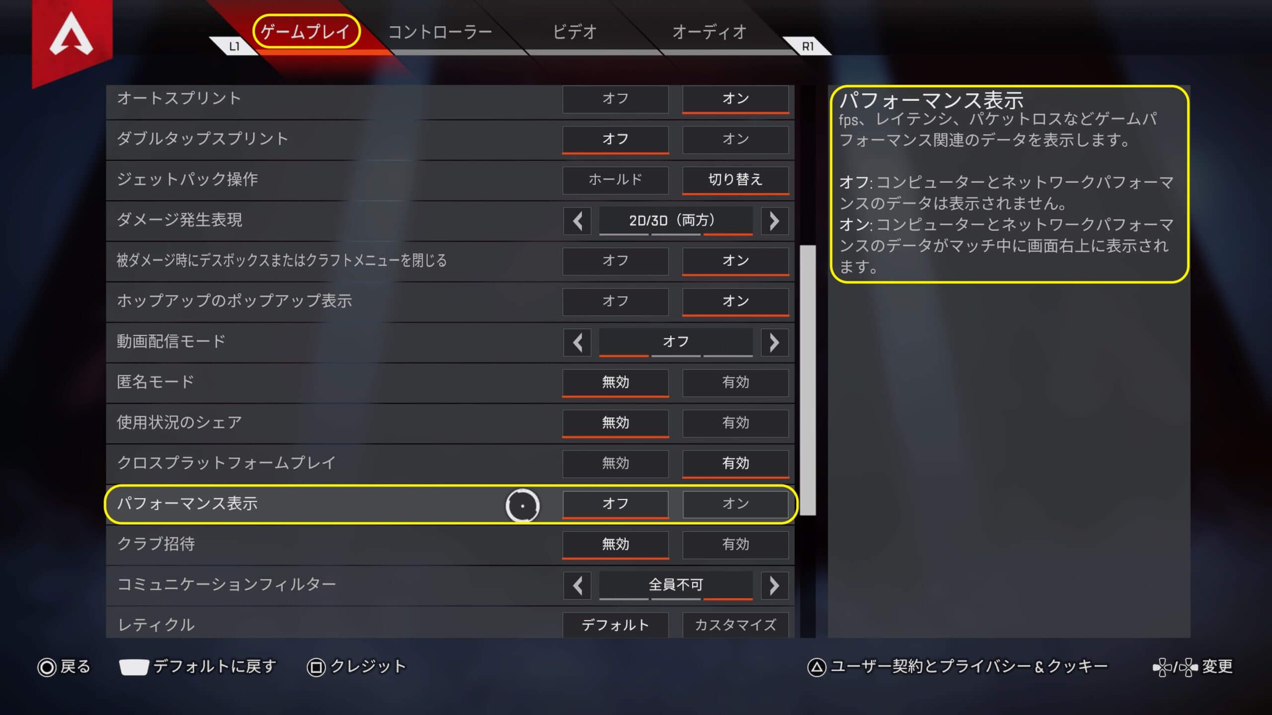 エーペックスレジェンズ