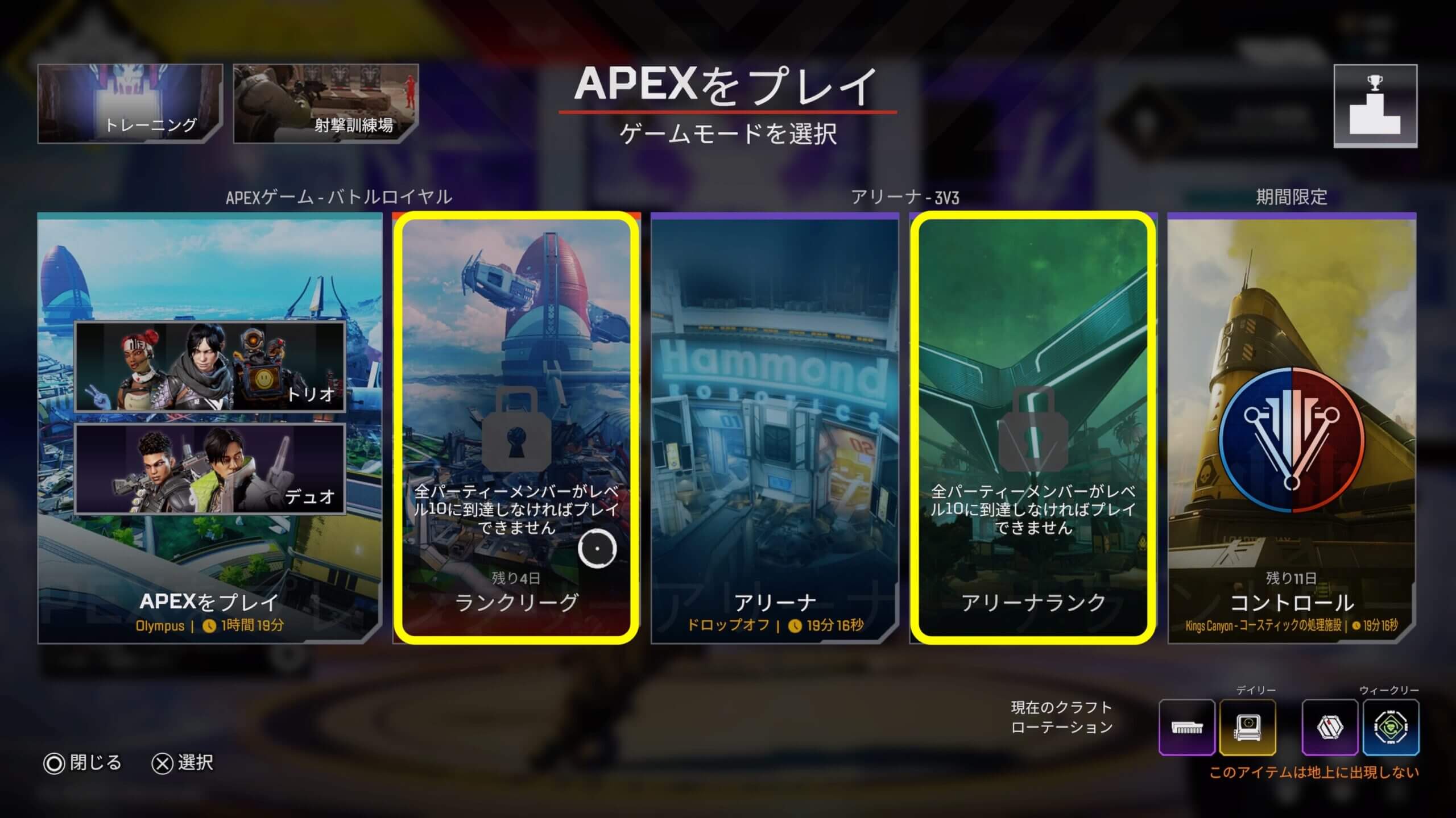 エーペックスレジェンズ
