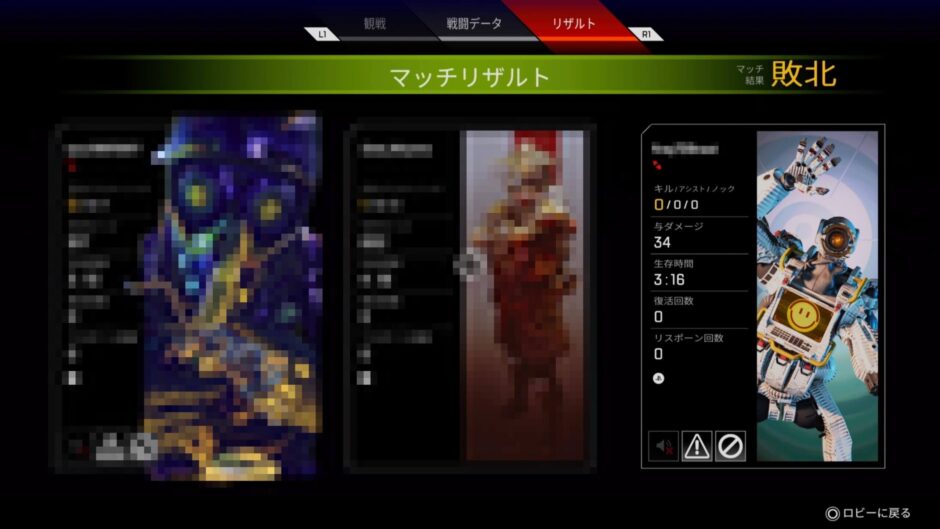 エーペックスレジェンズ